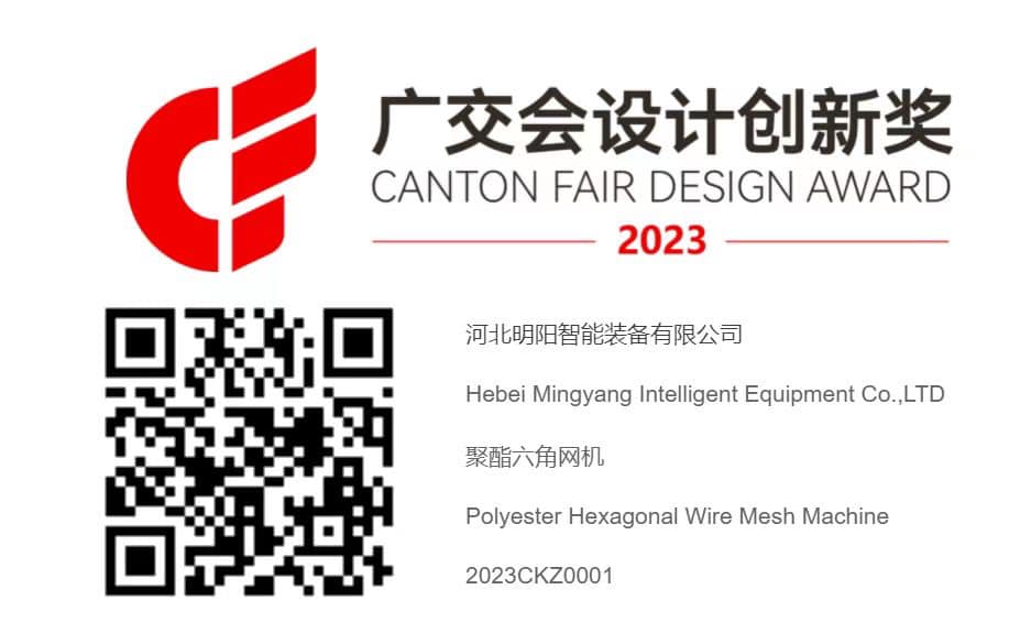 Good news! Warmly celebrate our company enter the 2023 Canton Fair CF Innovation Design Award!