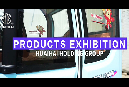 Изложбата на производи на Huaihai & Zongshen