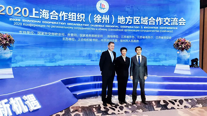 Huaihai Holding group attended the 2020 SCO (XUZHOU) regional cooperation & exchange conference