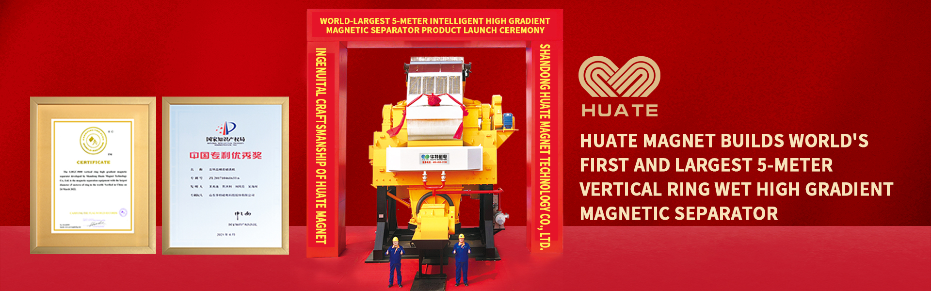 Huate Magnet Builds World’s First and Largest  5-Meter Vertical Ring Wet High Gradient Magnetic Separator