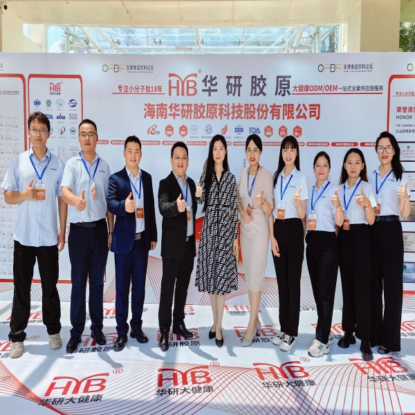 Huayan Collagen won the GOLDEN AO AWARD of the 2023 Global Food and Beverage Forum