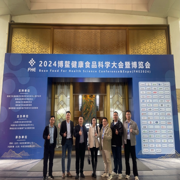 Boao Food For Health Science Conference (FHE2024)