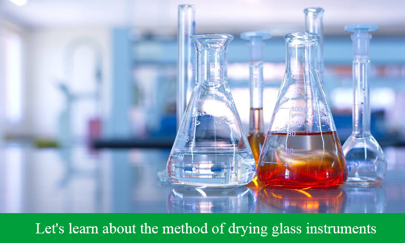 Let’s learn about the method of drying glass instruments
