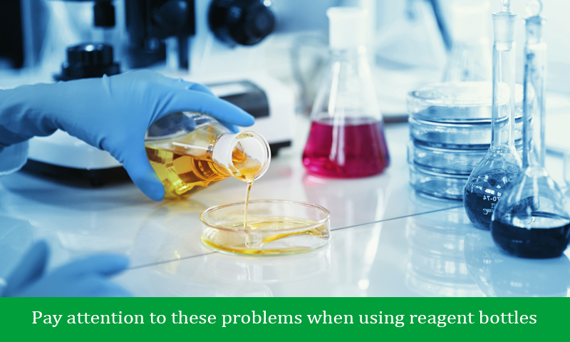 Pay attention to these problems when using reagent bottles
