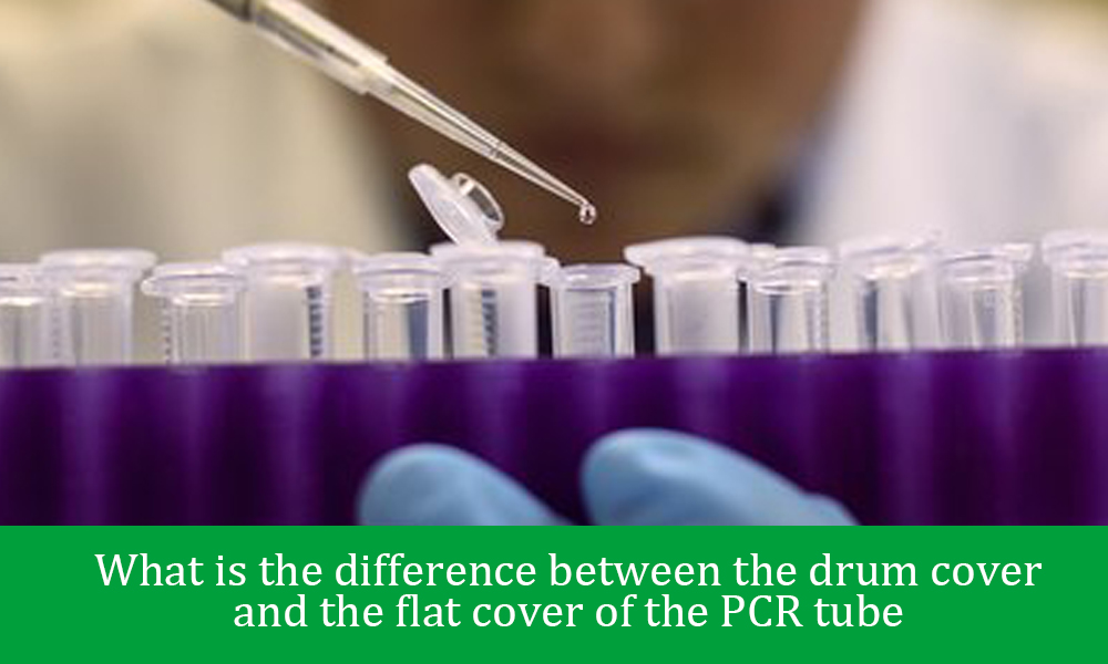 What is the difference between the drum cover and the flat cover of the PCR tube