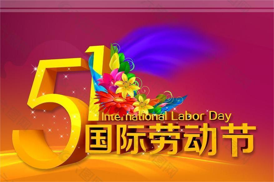Labor Day Holiday Notice 2024