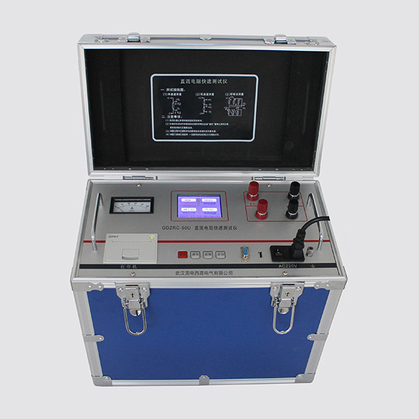 China High Quality Impulse Current Generator Suppliers –  GDZRC-50U DC Winding Resistance Tester – HV Hipot