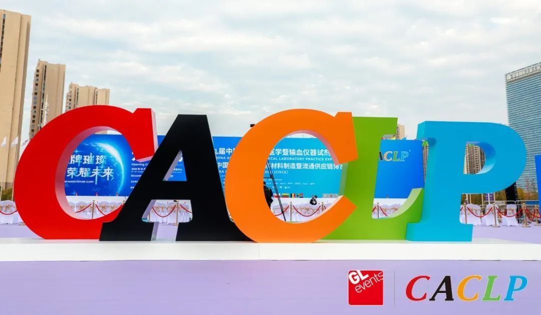 นิทรรศการ CACLP 2022 ที่ศูนย์นิทรรศการนานาชาติหนานชางกรีนแลนด์ เมืองหนานชาง