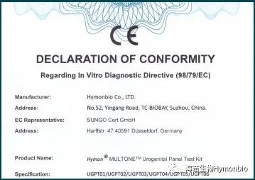 Ultime notizie: Hymon riceve 3 certificazioni CE per 3 prodotti