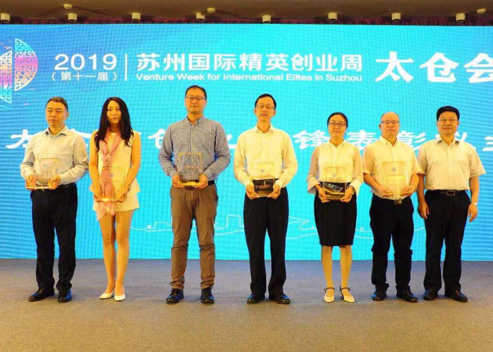 Wir feiern unseren CEO Dr. Tammy Tan, Gewinner des „Taicang Pioneer“-Preises