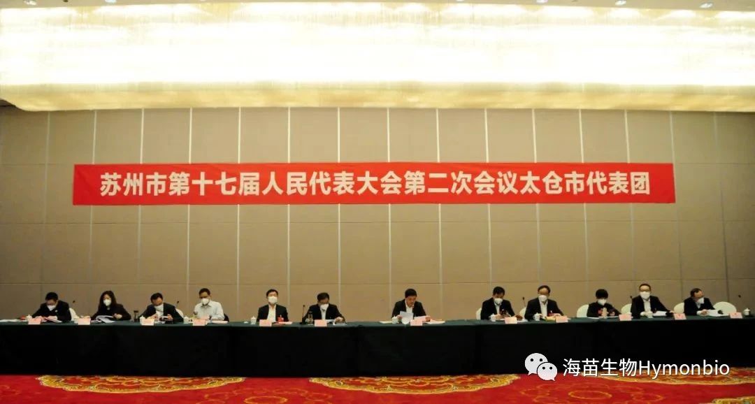Le Dr Tammy Tan de HymonBio participe à la réunion du gouvernement municipal de Suzhou pour l'examen des travaux