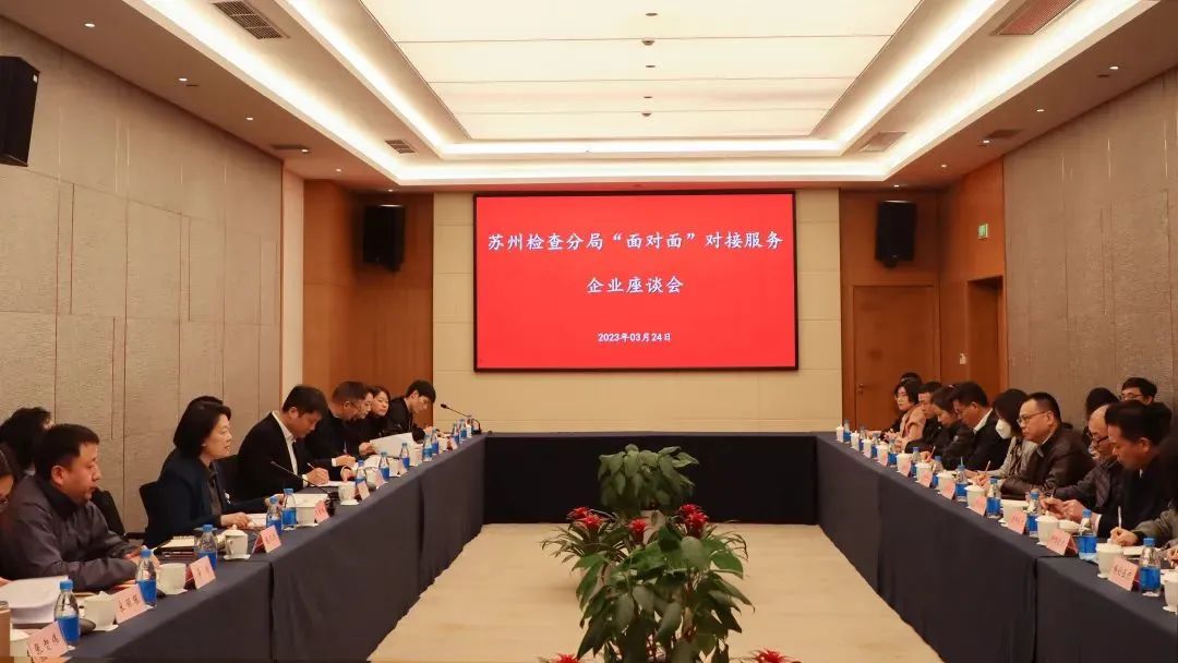 El director ejecutivo de HymonBio fue invitado a participar en el foro empresarial de servicios de acoplamiento "cara a cara" de la sucursal de inspección de Suzhou