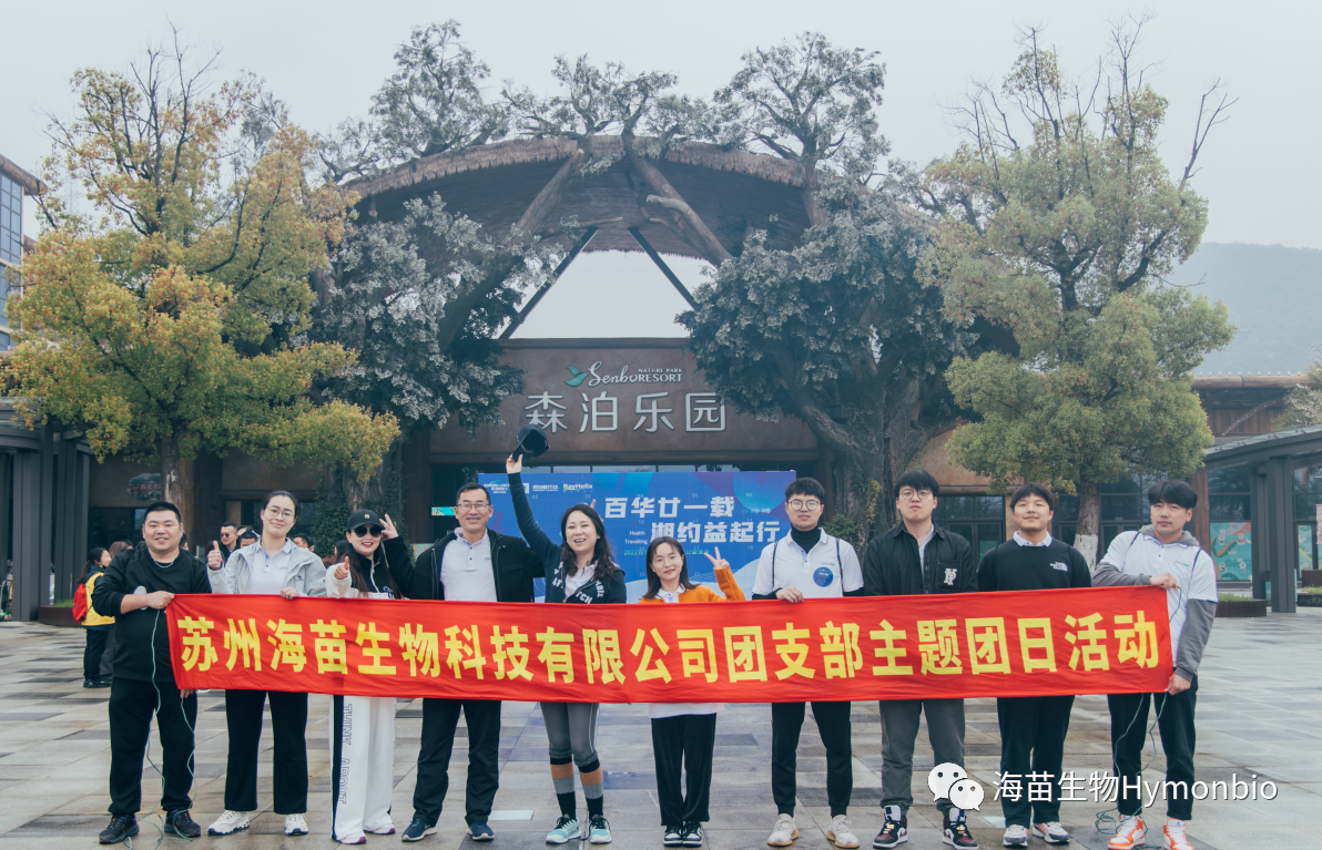 نزهة للرعاية العامة في بحيرة Xianghu