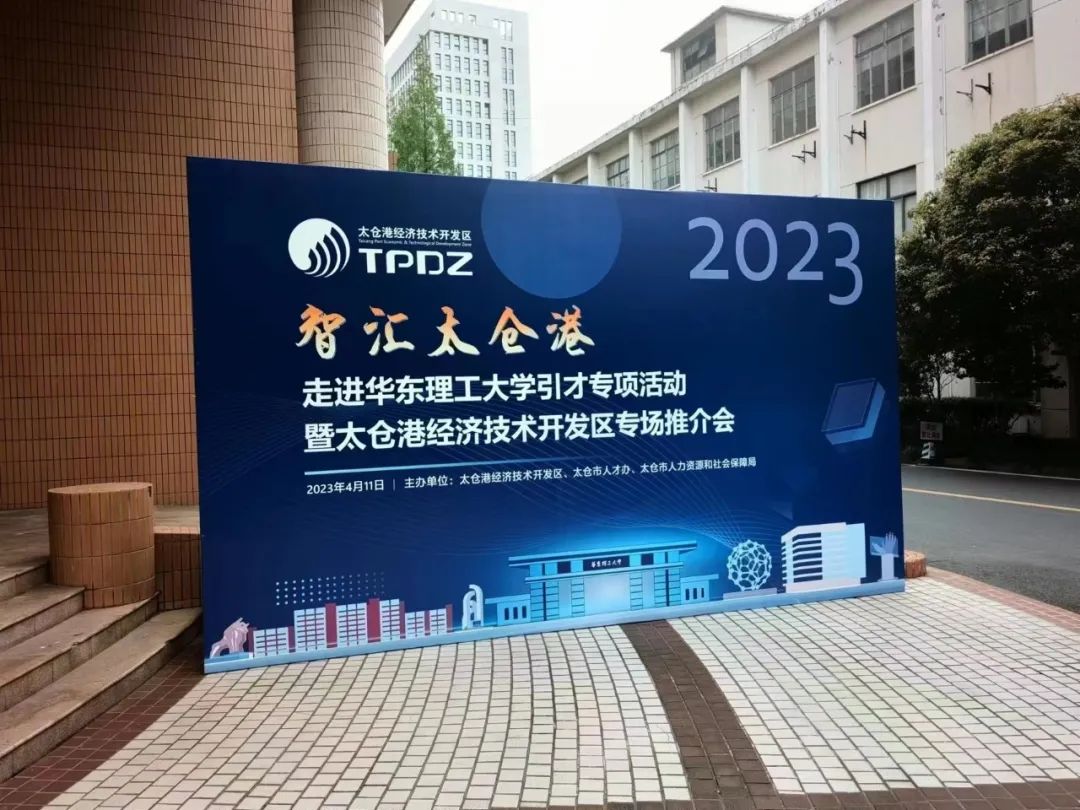 Dr. Tan, Taicang Limanı Ekonomik ve Teknolojik Gelişim Bölgesindeki Yetenek Seminerine Davet Edildi