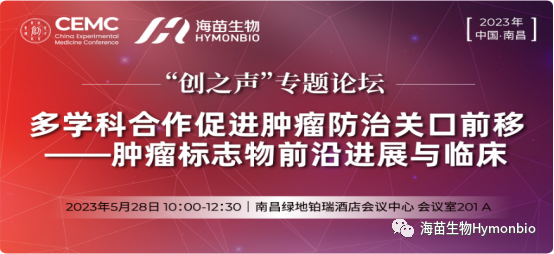 Live uitzending + welzijnsvrijgave van HymonBio's speciale conferentie