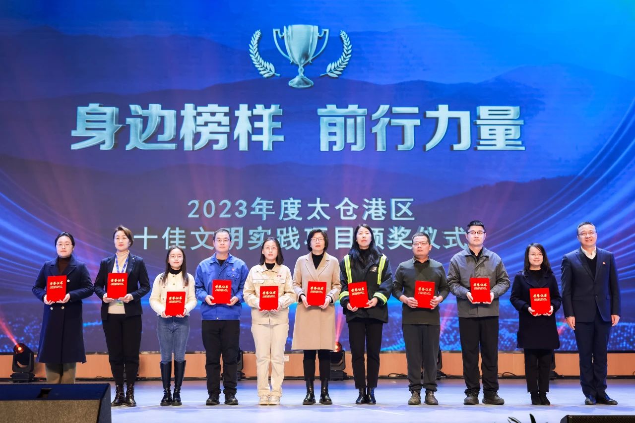 O projeto “Construção do Canto do Livro da Escola Primária de Esperança” da HymonBio foi premiado com os 10 melhores projetos de prática de civilização na área portuária de Taicang em 2023