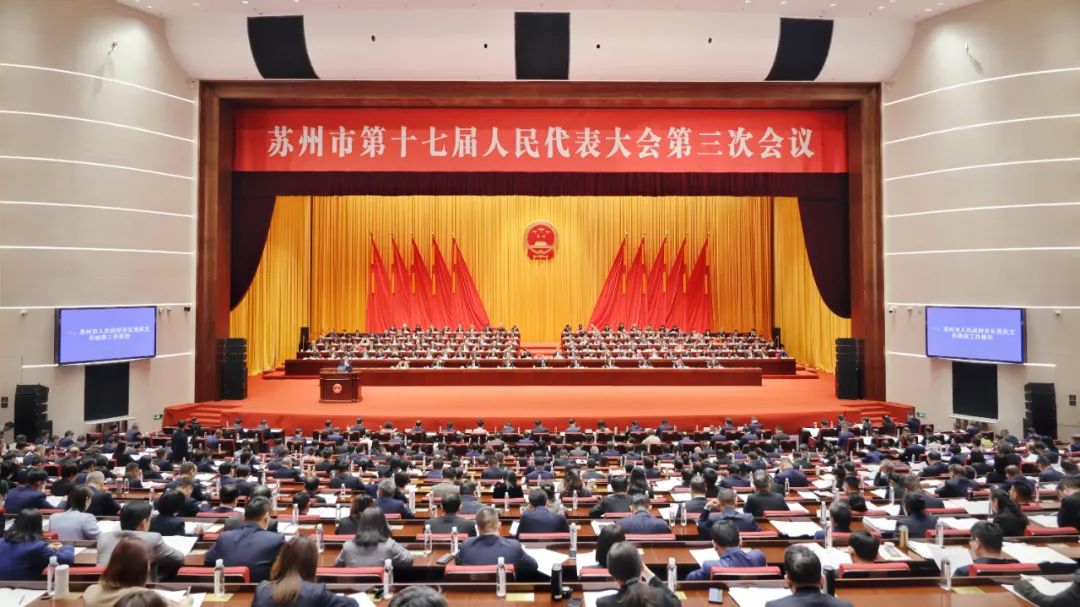 HymonBio Başkanı 17. Suzhou Belediye Halk Kongresi'nin Üçüncü Oturumuna Katıldı