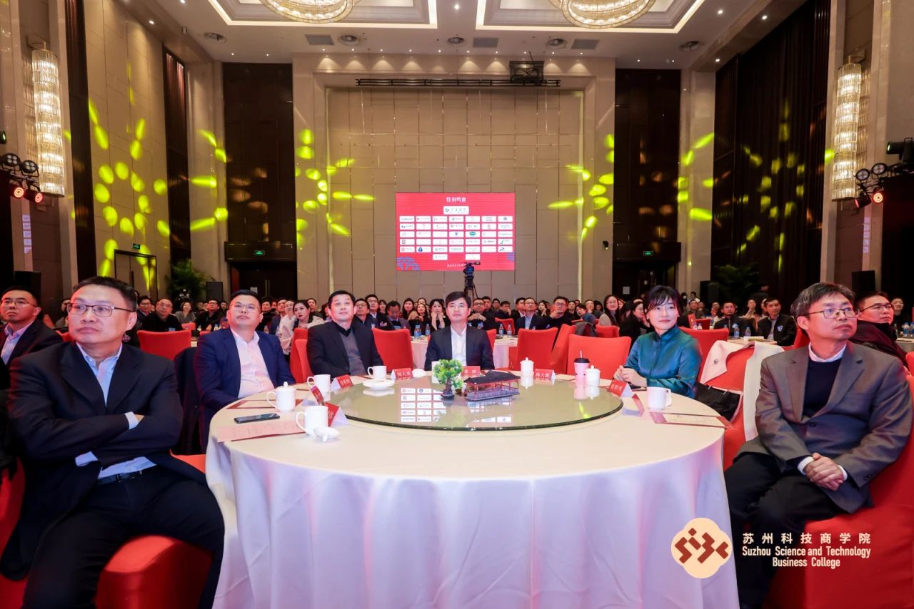 Festa de comemoração de ano novo da Escola de Negócios da Universidade de Ciência e Tecnologia de Suzhou