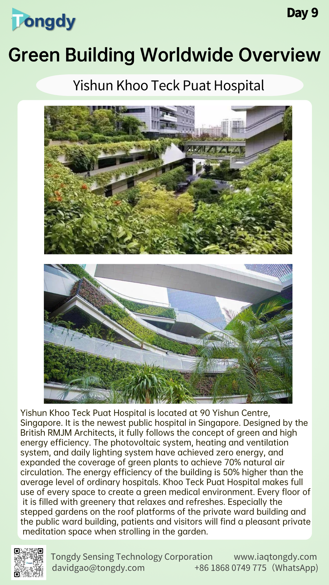 Green Building World Overview——Yishun Khoo Teck Puat Hospital