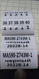 Coated Paper Self-Adhesive Label Barcode Sticker