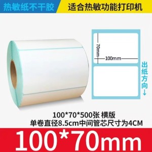 Three proofings Heat-Sensitive Self-Adhesive Express Supermarket Label Stickers