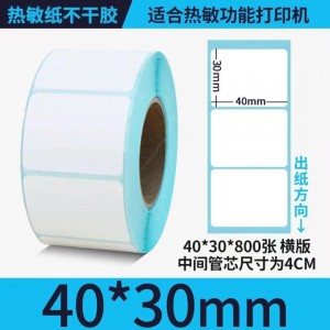Three proofings Heat-Sensitive Self-Adhesive Express Supermarket Label Stickers