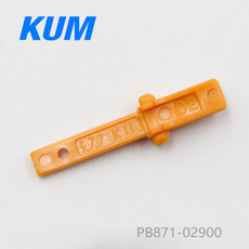 KUM കണക്റ്റർ PB871-02900 സ്റ്റോക്കുണ്ട്