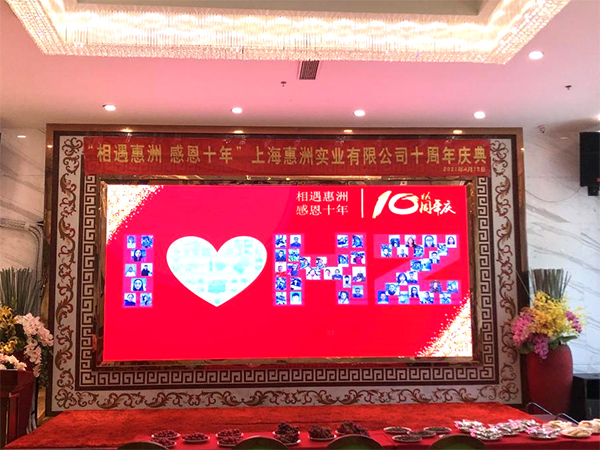 Huizhou 10 वर्ष वार्षिकोत्सव
