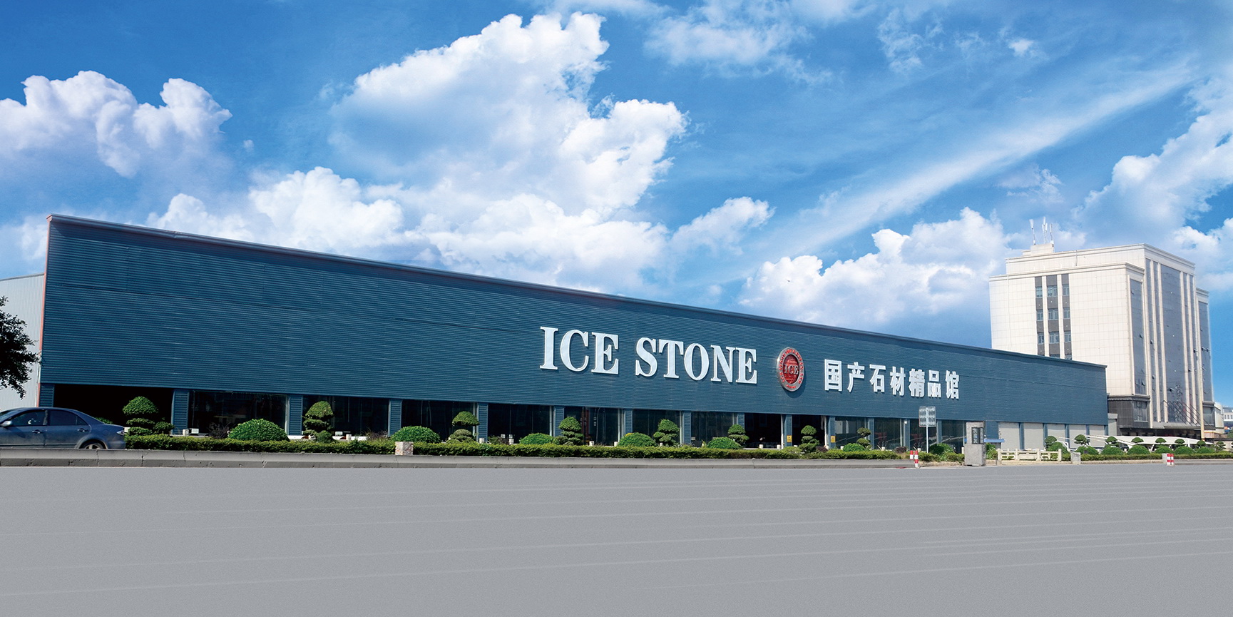 Ice Stone 10 Years’ Anniversary: Celebrating a Decade of Excellence in China’s Stone Industry