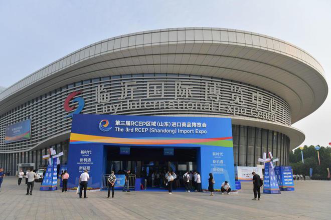 Invitation to The 3rd RCEP (Shandong) Import Expo