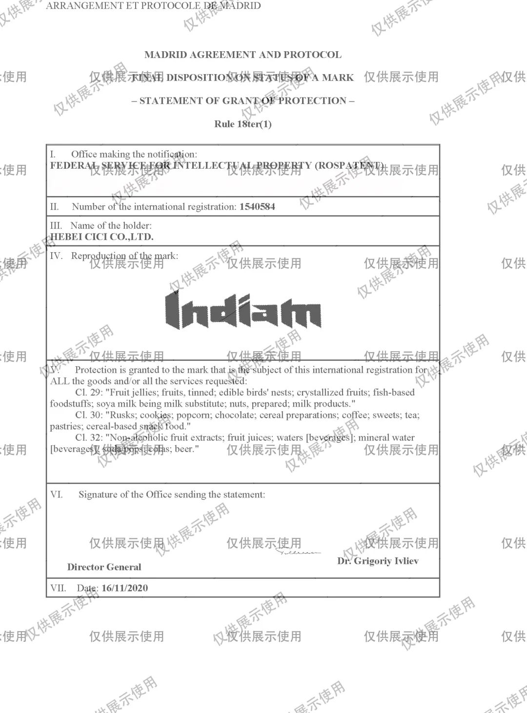 INDIAM Popcorn obtained trademark registration in many countries!!!
