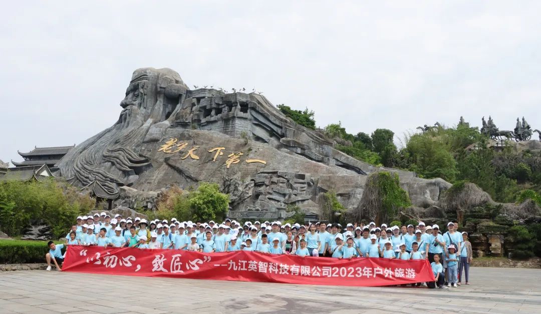 “With the original intention, to the ingenuity” – Jiujiang Ingiant Technology 2023 tourism activities