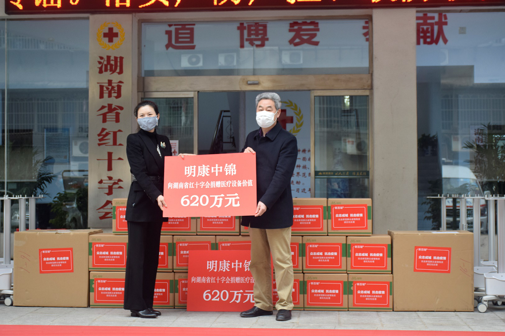 To Support the local community and actively participate in the donation activities of the Red Cross Society of Hunan Province