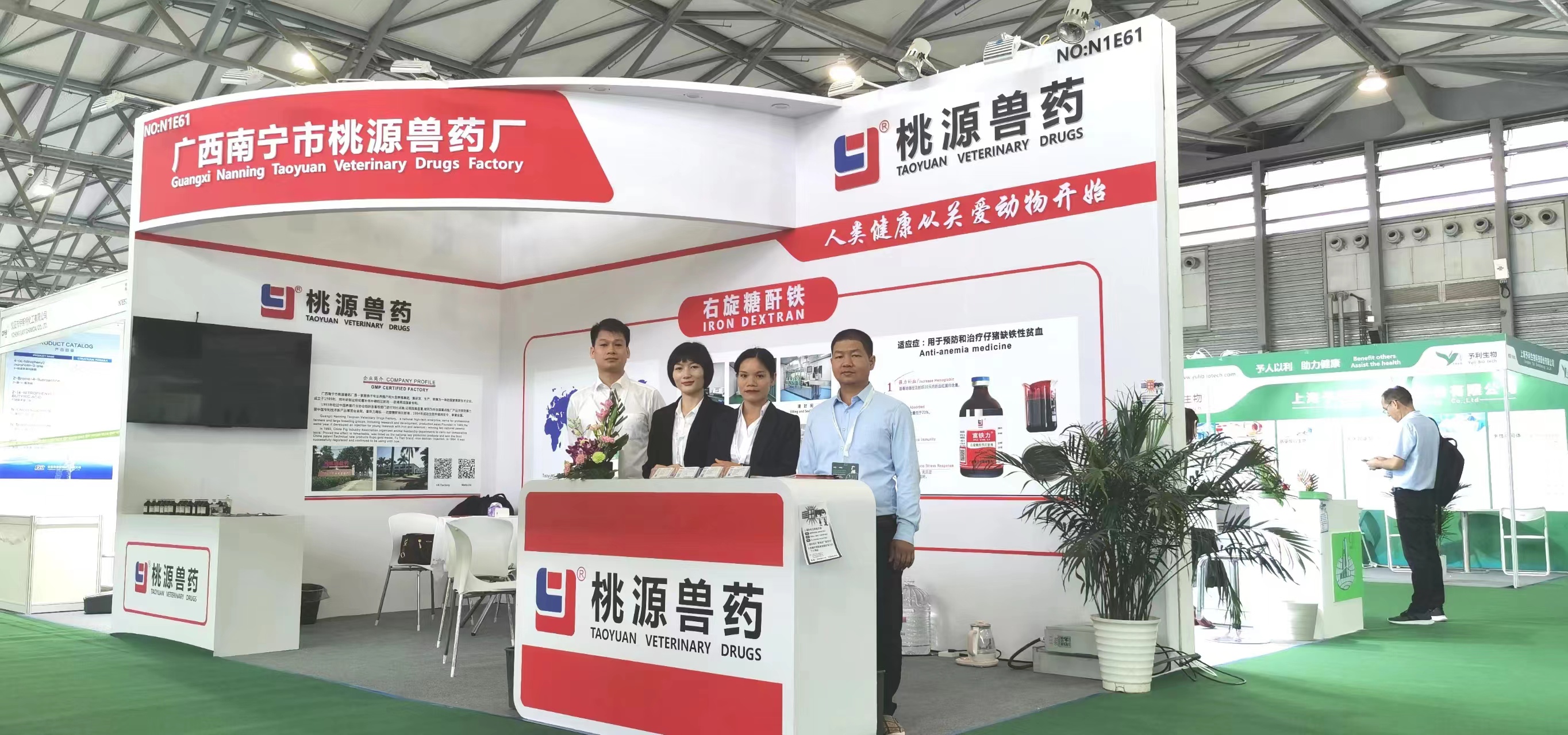 The 21st CPHI Exhibition in Shanghai