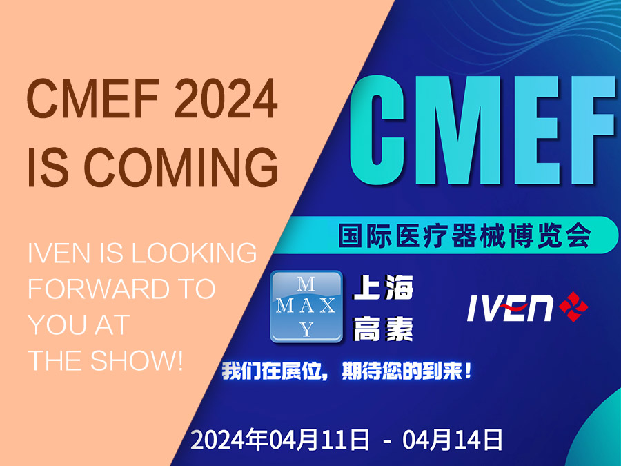 CMEF 2024 آ رہا ہے IVEN شو میں آپ کا منتظر ہے۔