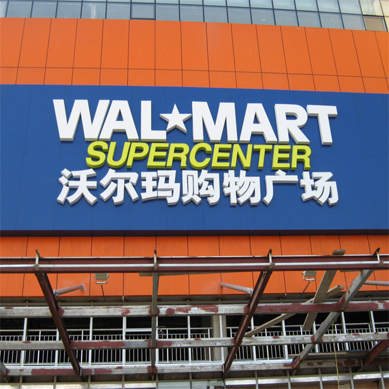 Знак за букви и знак за кабинет 06 на зградата на Walmart Signage