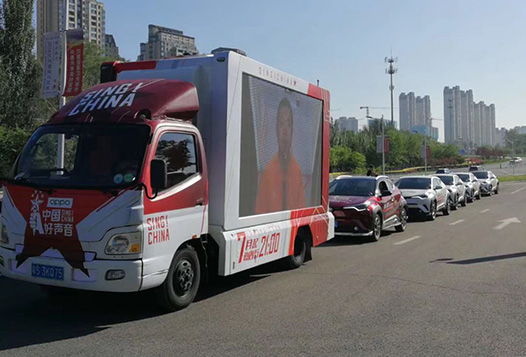 משאיות פרסום של ג'ינגצ'ואן עוזרות ל"קול סין" לפתוח תערוכת דרכים ב-2019