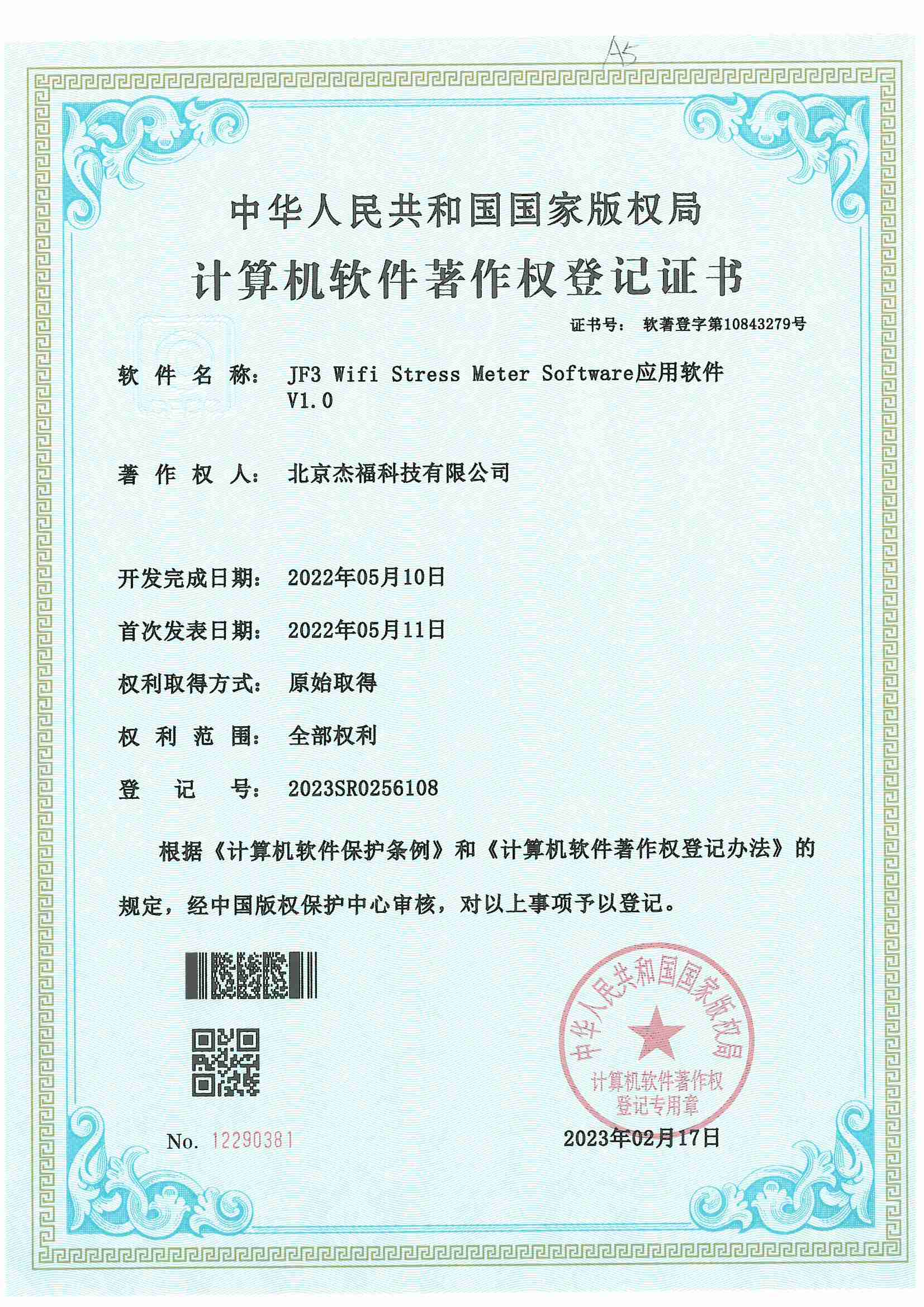 Certificate14