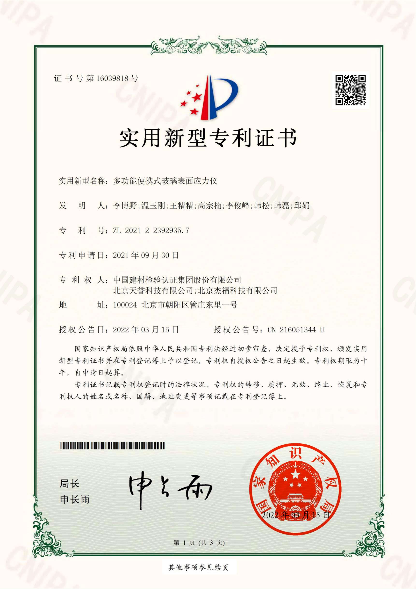 Certificate9