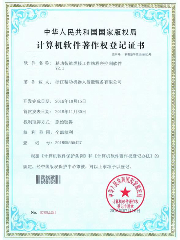 certificate18
