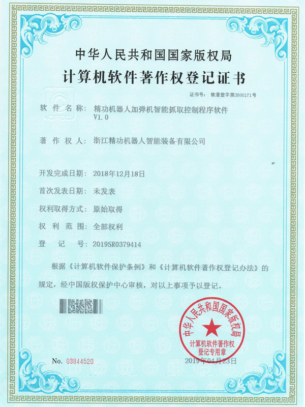 certificate20