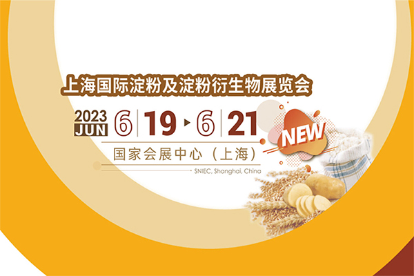 Pipiri 19-21, 2023, "Shanghai International Starch Exhibition" ka tere whakarewahia!