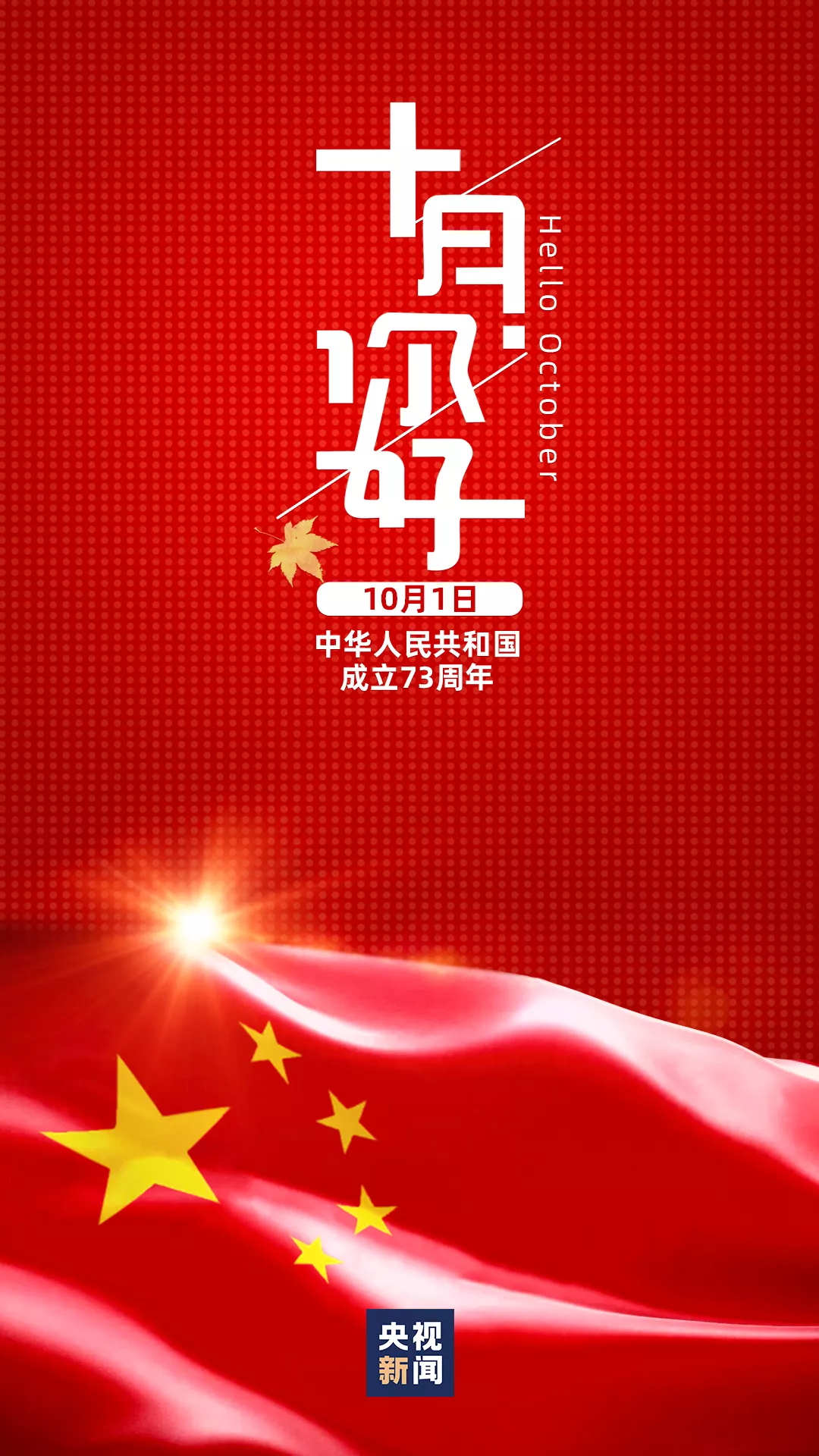 National Day Holiday Notice From Tianjin JieYa