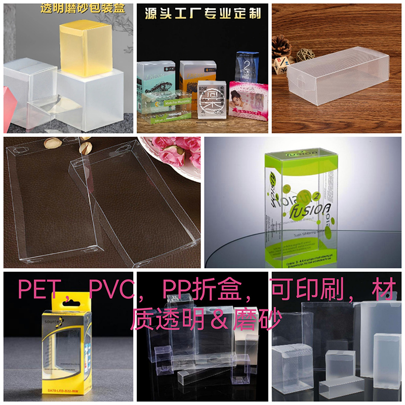 Transparent PVC, PET frosted twill plastic box