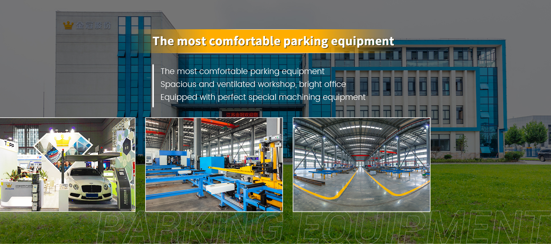 Jiangsu Jinguan Parking Industry Co., Ltd. 
