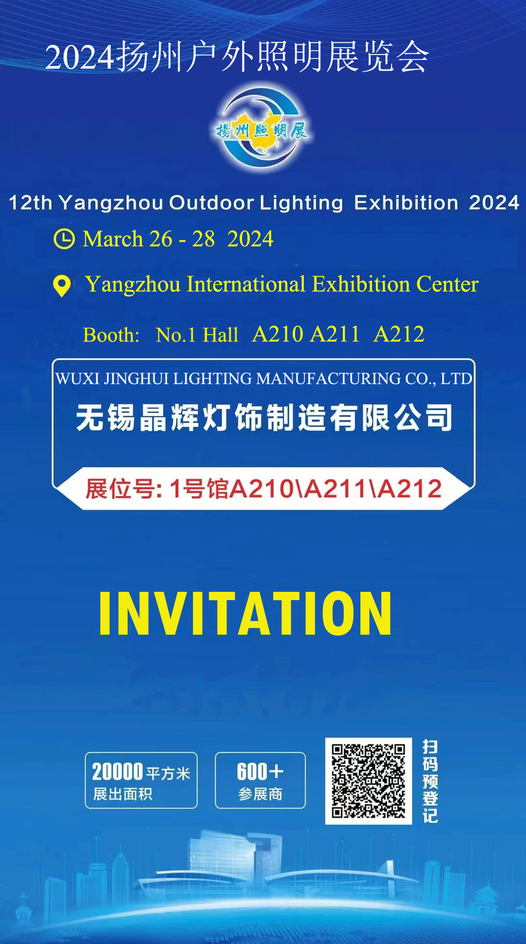 2024 12. výstava vonkajšieho osvetlenia v Číne (Yangzhou).