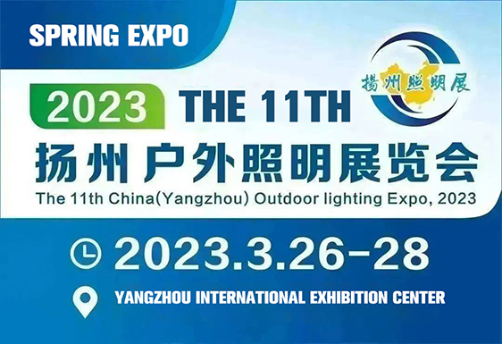 Uvod v mednarodno razstavo zunanje razsvetljave Yangzhou