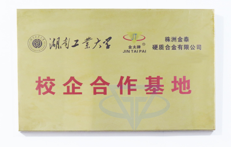In 2017, hà ghjuntu à un accordu di cuuperazione scola-impresa cù l'Università di Tecnulugia di Hunan, diventendu una basa di cuuperazione scola-impresa.