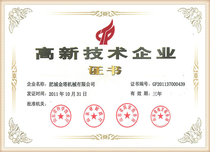 New high-level certificate