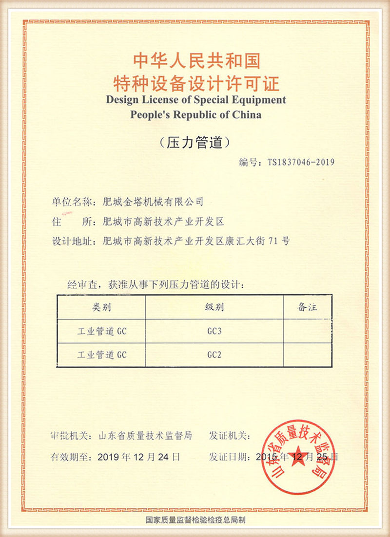 New certificate for pressure piping design